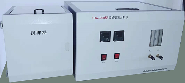 THA-200型微��龅味�x（微�C硫氯分析�x）