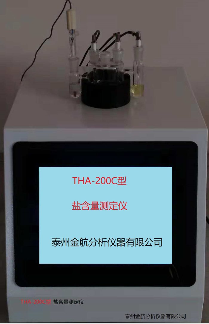 THA-200C型�}含量�y定�x